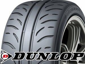 新品｜タイヤ4本■ダンロップ　ディレッツァ ZⅢ 195/55R15 85V■195/55-15■15インチ 【DUNLOP|DIREZZA Z3|スポーツタイヤ|送料1本500円】