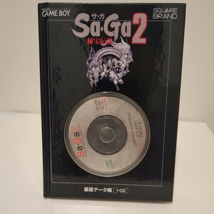 GB　攻略本 サガ Sa・Ga2 秘宝伝説 基礎データ編+CD　サントラCD OST