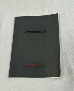 CITROEN ZX シトロエン ZX 取扱説明書