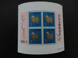 ★昭和42年お年玉郵便切手★ひつじ　小型シート(7円×4枚）