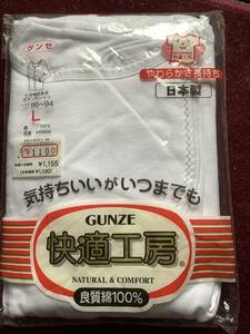 新品　GUNZE グンゼ 婦人用 快適工房 七分袖前あきボタン付シャツ Lサイズ 良質綿100% 日本製　 送料230円