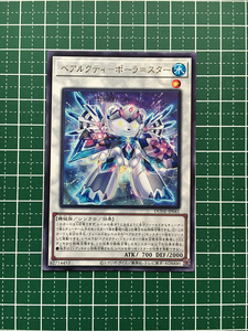 ★遊戯王 DUELIST NEXUS #DUNE-JP041 ベアルクティ－ポーラ＝スター レア「R」★