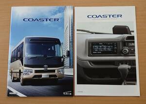 ★トヨタ・コースター COASTER B60・B70系 2018年6月 カタログ ★即決価格★