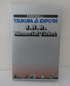 つくばエキスポ TSUKUBA EXPO