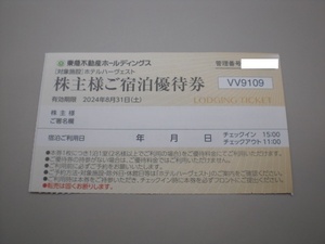 東急不動産株主様御宿泊優待券1枚 ハーヴェストクラブ　数量9