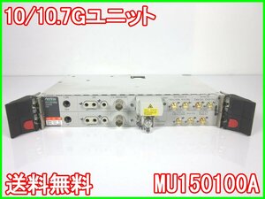 【中古】10/10.7Gユニット　MU150100A　アンリツ　ANRITSU　Op03：1310/1550nm　3z2006　★送料無料★[通信 ロジック 開発]