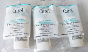 【未開封】キュレル　 ボディウォッシュ Curel　サンプル18ml 3個セット