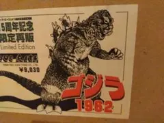 ●ゴジラ 1962 ガレージキット 15周年記念 ウェーブ キンゴジ ソフビ