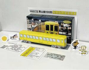 《非売品！2部セットで》名古屋市営地下鉄　東山線100形　ペーパークラフト　黄電　鉄道　紙模型　新品　非売品