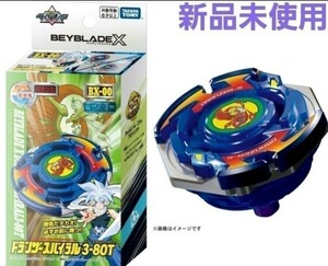 BEYBLADE X ベイブレードX BX-00 ドランザースパイラル x 1