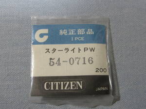 C風防1883　54-0716　ホーマーデート用　外径28×29ミリ