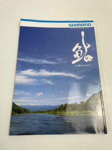 SHIMANO　鮎　入れ掛かりCatalog　2017　釣具カタログ【z67516】