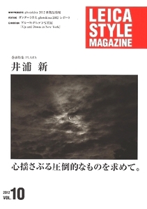 Leica Style Magazine ライカスタイル/Vol.10/心揺さぶる圧倒的なものを求めて/井浦 新 (未使用美品)