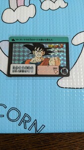 ドラゴンボール カードダス 1990 本弾 孫悟空 No.211 ドラゴンボールZ カード 美品