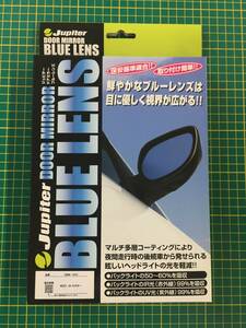 【処分品】Jupiter ドアミラーブルーレンズ ブルーミラーレンズ DBM-003 マツダ ロードスター NCEC 2005年08月～