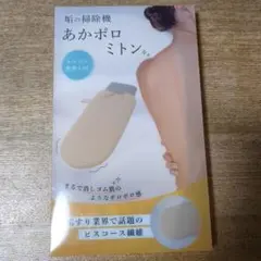 あかすり 垢すり タオル あかすりタオル