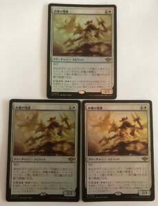 FOIL▼白▼MTG▼サンダー・ジャンクションの無法者▼砂塵の憎悪3枚組