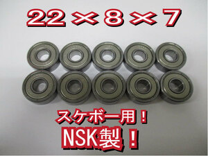 10個 NSK 608ZZ 外径22,内径8,幅7mm スケボー用 ベアリング スチール製