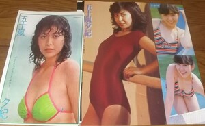 ☆70年代女優【五十嵐夕紀】 水着10ページ切抜き　送料180円