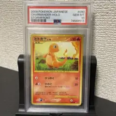 ポケモンカード ヒトカゲ 復刻版 PSA10