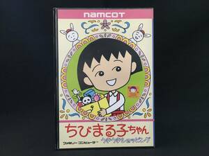 デッドストック 未開封 ナムコ ちびまる子ちゃん うきうきショッピング ファミコン ソフト カートリッジ 昭和