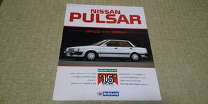 PN12-E13 HN13-E15 後期モデル　PULSAR パルサー　15周年記念特別限定車　カタログ　　　中村雅俊