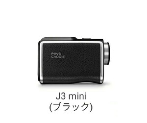 新品★ J3 mini ゴルフレーザー距離計 ファインキャディ ミニ 超軽量 超小型 超高速測定 ケース付き ゴルフ距離計 ブラック 黒 finecaddie