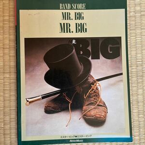 【バンドスコア】 ミスター・ビッグ、Mr.BIG、リットーミュージック、楽譜