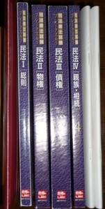 LEC　司法書士　2022　新15ヵ月合格コース　基礎編　民法