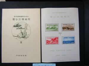 NH美品＊1939年阿蘇国立公園小型シート（タトウ付）＊A-28