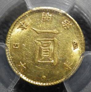 旧1円金貨 明治4年 前期 PCGS MS61 未使用　　　　　　　　　　　　　　　　　　　　　　　　　　　　　古銭 近代金貨 アンティークコイン