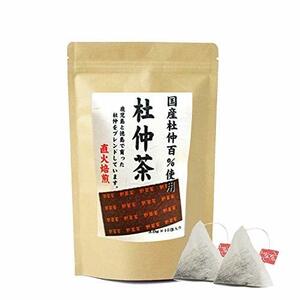 国産 杜仲茶 ティーバッグ 3g×15包 無添加 ノンカフェイン とちゅう茶 川本屋茶舗 (1袋)