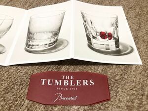 【カタログ】バカラ　THE TUMBLERS