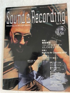 Sound＆Recording Magazine サウンド＆レコーディング・マガジン 1994年12月号ウォルターベッカーフィッシュマンズマンデイ満ちる
