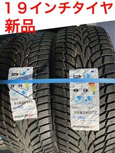 新品★2本セット　スタッドレスタイヤ 225/45R19インチホイール用 アルファード、ヴェルファイア、エルグランド、ＲＡＶ４、ラヴフォー