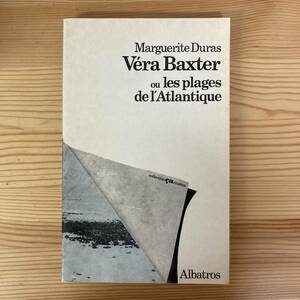 【仏語洋書】ヴェラ・バクスター、 あるいは太平洋の浜辺 Vera Baxter ou les plages de l’Atlantique / マルグリット・デュラス（著）