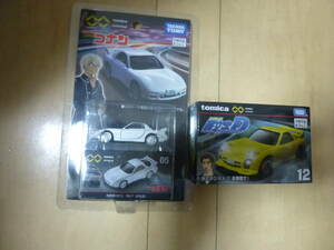 トミカプレミアムｕｎｌｉｍｉｔｅｄ名探偵コナンRX-7（安室透）＆ 頭文字Ｄ RX-7（高橋啓介）