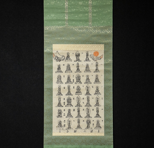 1124【木版】　印仏　33体　木版画　仏教絵画