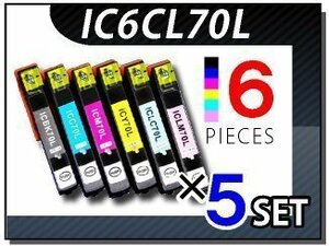 ●送料無料 エプソン用 ICチップ付 互換インクIC6CL70L 6色×5セット