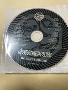 即決 BRAHMAN 特典CD MC DIGEST 2014-2017 新品未開封