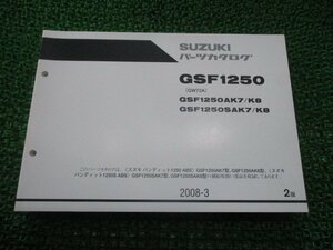 バンディット1250 パーツリスト 2版 スズキ 正規 中古 バイク 整備書 GSF1250AK7 AK8 SAK7 SAK8 GW72A 車検 パーツカタログ 整備書