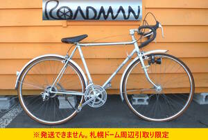 【よろづ屋】札幌ドーム周辺引取り限定：レア ブリヂストン ロードマン RM730 27インチ 12段変速 ロードバイク BRIDGESTONE ROADMAN レトロ