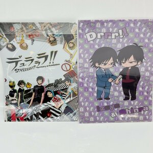 5273 【未開封】デュラララ!! クリアファイル 2枚 アニくじ 臨也 神羅 2014 アニメグッズ まとめ 非売品