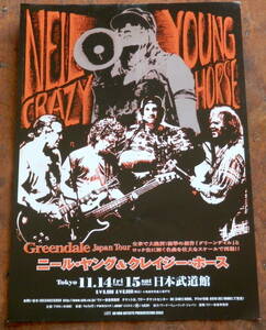 【ちらし】ニール・ヤング＆クレイジーホース 2003.11.武道館・公演