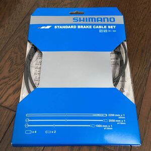 シマノ スタンダード ブレーキケーブル セット アウターのみ 2200mm x1