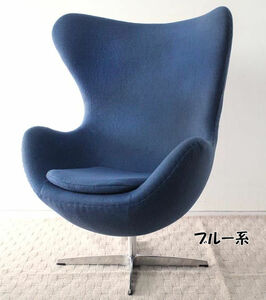 一部地域のみ送料無料 北欧デザイン エッグチェア リプロダクト品 デザインチェア モダンチェア ラウンジ 椅子（835）