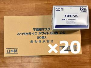 KOWA【三次元マスク】不織布ふつうサイズ（Ｍ）50枚入×20箱（コーワ・興和）【1】