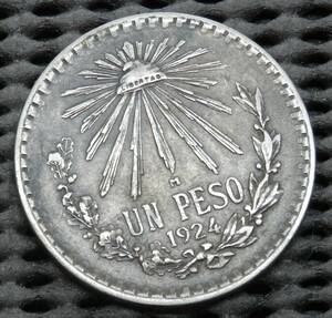 メキシコ　1ペソ銀貨　1924年　16.66ｇ　34.0㎜×2.1㎜