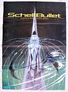 シェルブリット Schell Bullet ポスター ニュータイプ 付録 B2サイズ
