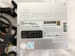 ファンレス電源 SIVER STONE 500W SST-ST50NF